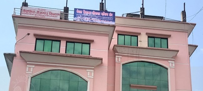 रोजगारीको लागि इजरायलमा एक हजार श्रमिक पठाउने तयारी