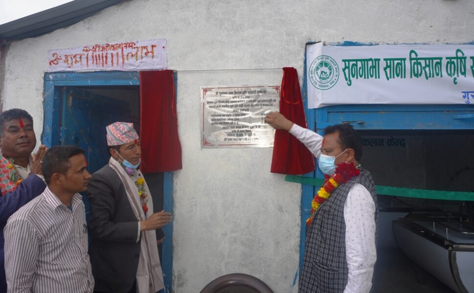 गाउँमै दुग्ध चिस्यान केन्द्र सञ्चालनमा  कृषि तथा सहकारी मन्त्री शाहीले गरे उद्धघाटन