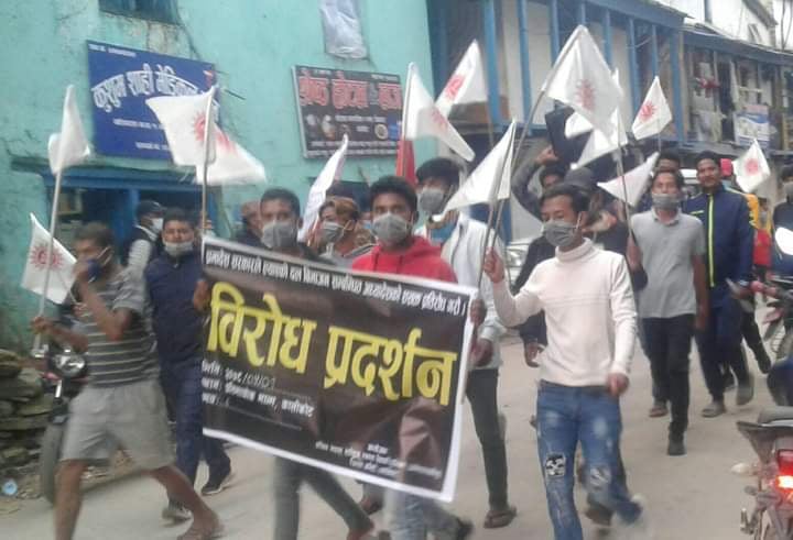 कालिकोटमा अध्यादेशको विरोधमा नेकपा एमाले निकट विद्यार्थी संगठन सडकमा