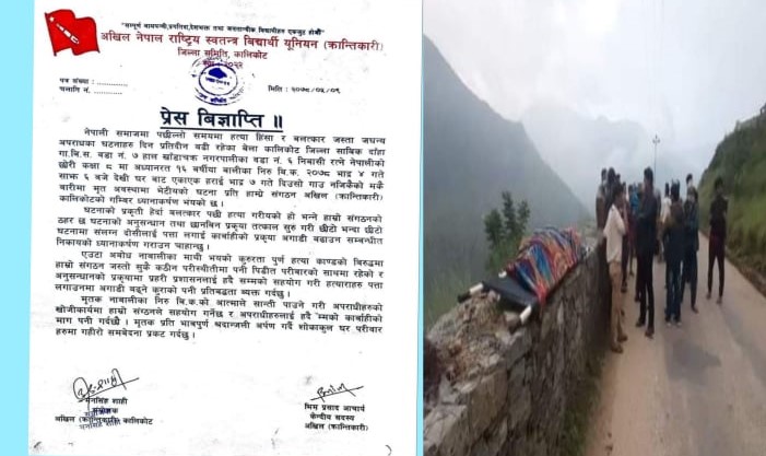 खाँडाचक्रको घटनाबारे अनुसन्धान गरी दोसीलाई कार्बाही गर्न माग