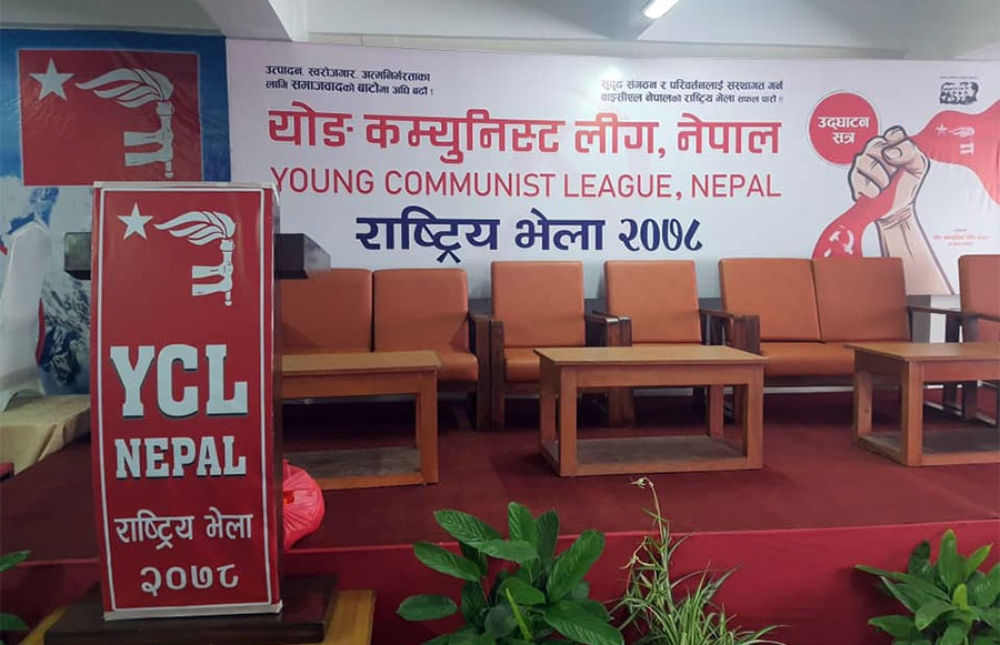 वाइसिएलले अध्यक्षविना केन्द्रीय समिति घोषणा गरेर भेला टुंग्याउने