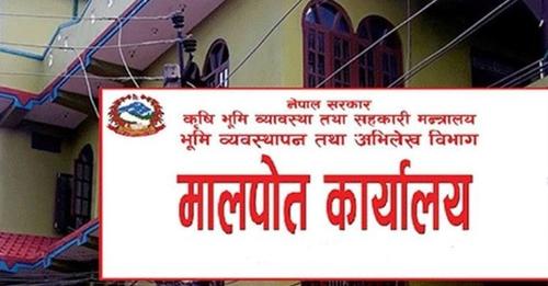 सुर्खेत मालपोत दुई साताका लागि बन्द