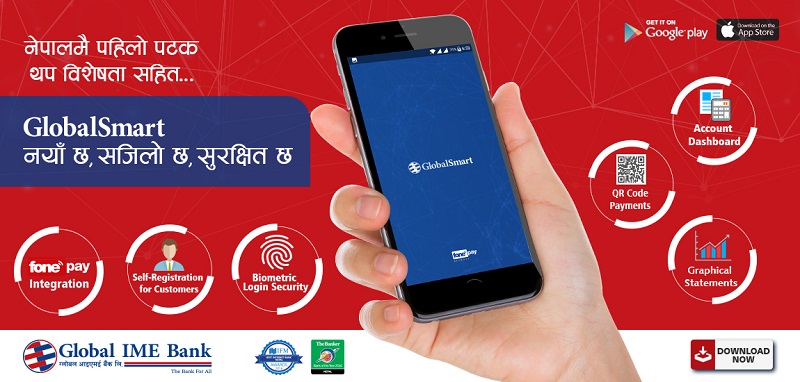 मोबाइल बैंकिङ प्रयोगकर्ता एक करोड ४१ लाख नाघे