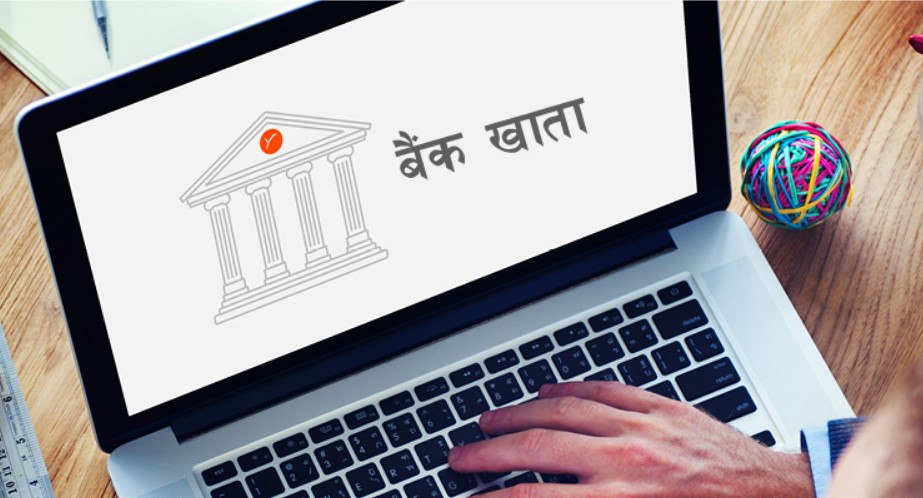 खाँडाचक्रको मात्र खाता सञ्चालनमा, तलव समेत नपाउने त्रास कर्मचारीलाई