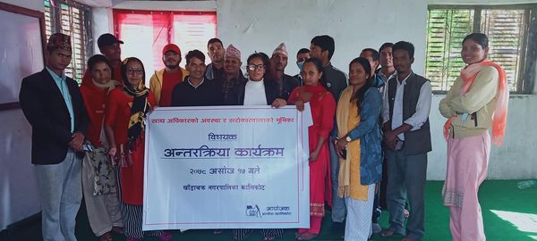 खाद्य अधिकारको अवस्था सम्वन्धी अन्तरक्रिया सम्पन्न