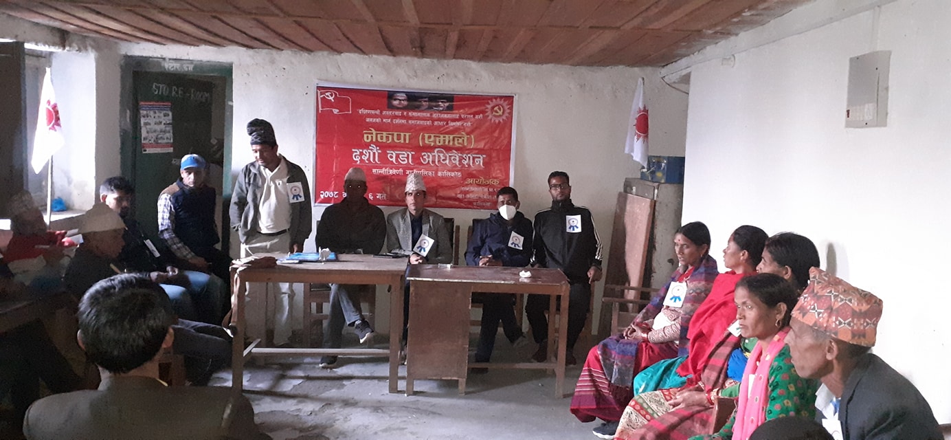 नेकपा एमाले कालीकोटका सबै वडाका अधिवेशन सम्पन्न