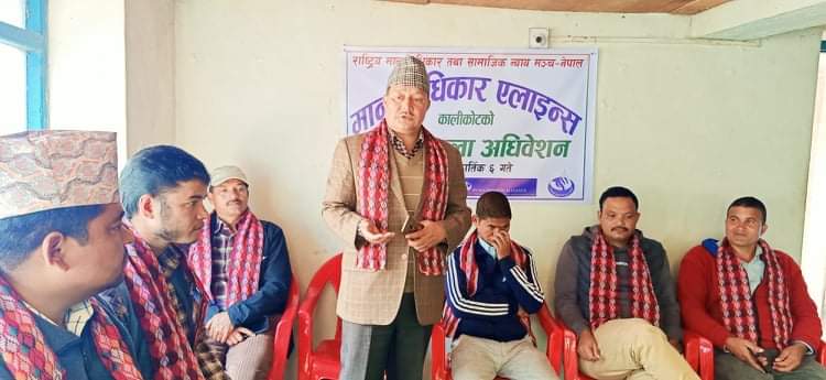 मानव अधिकार एलायन्स कालिकोटको तेस्रो अधिवेशन उद्घाटन