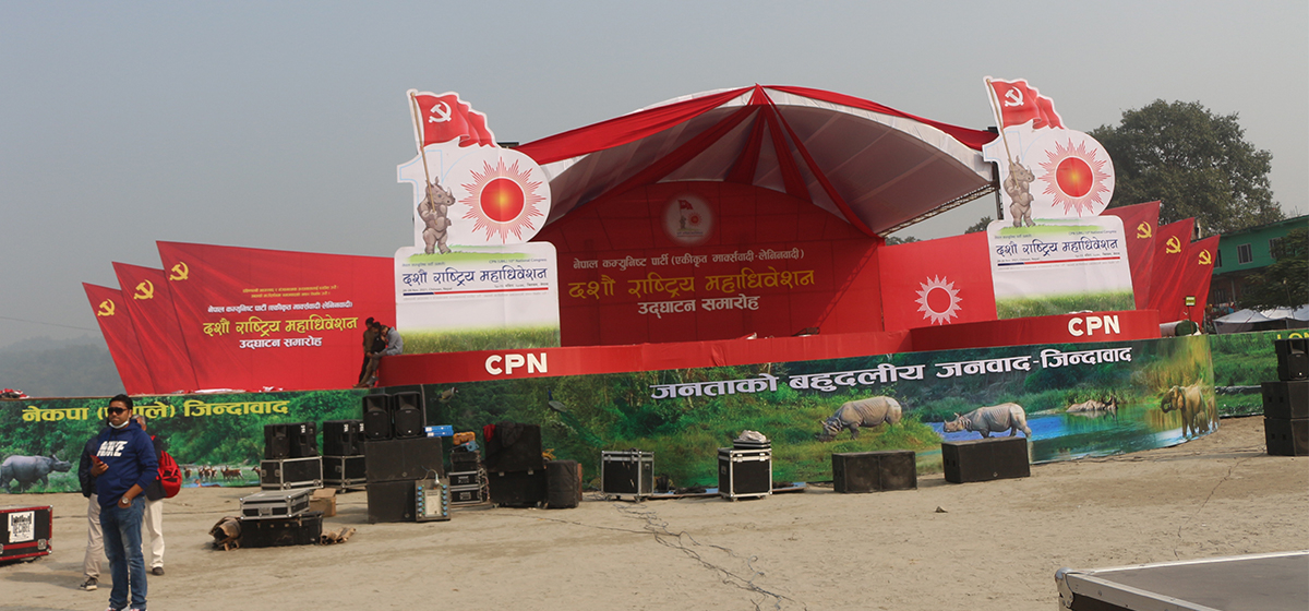 दसौँ महाधिवेशनका लागि एमाले अध्यक्ष ओली लगायत नेताहरू चितवनमा