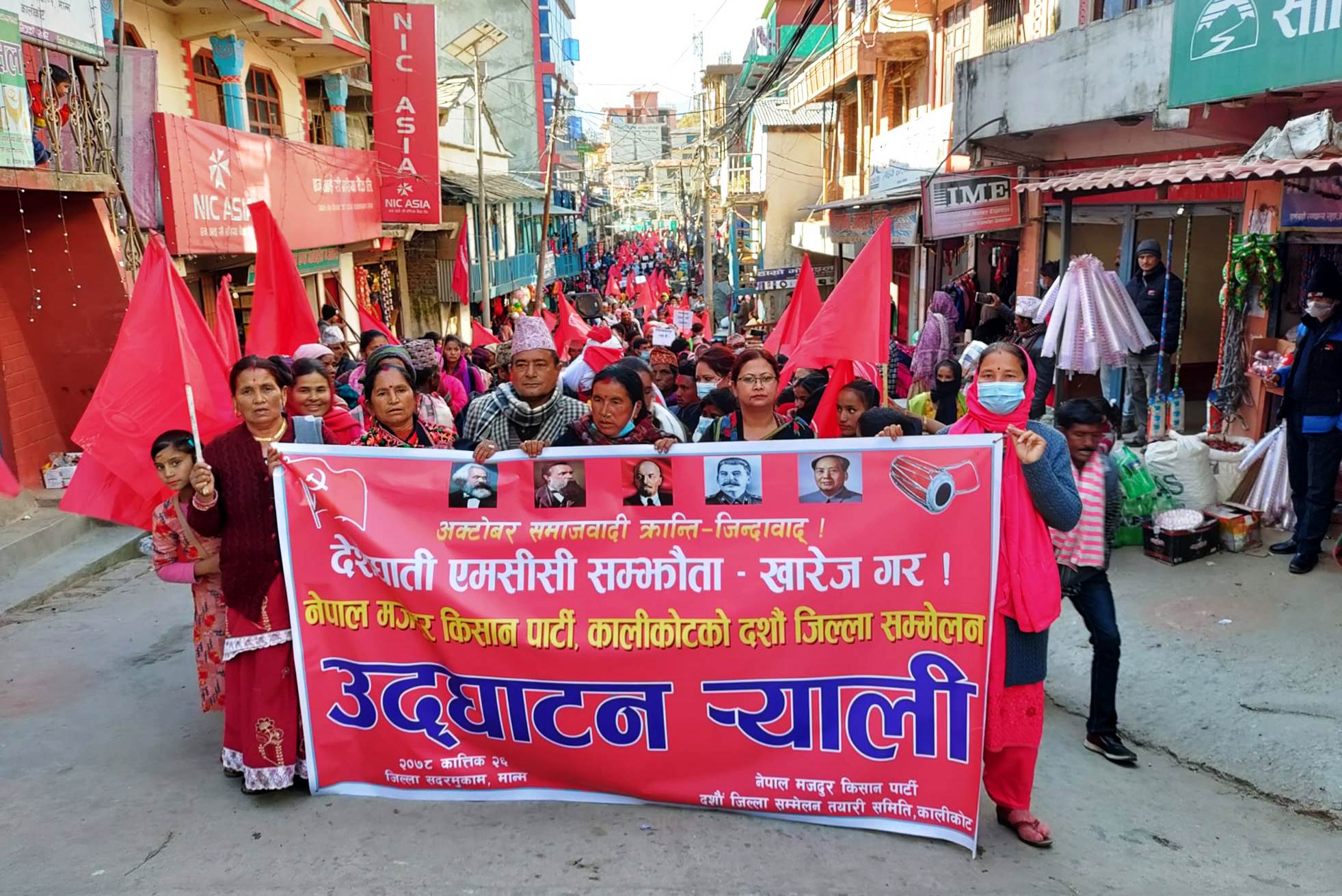 नेपाल मजदुर किसाना पार्टी कालीकोटको १०औं जिल्ला सम्मेलन उद्घाटन,