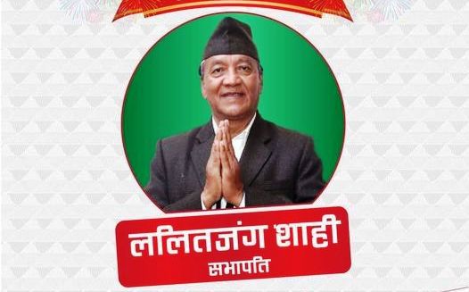 कर्णाली प्रदेशको सभापतिमा ललितजंग शाहीको शानदार जित,