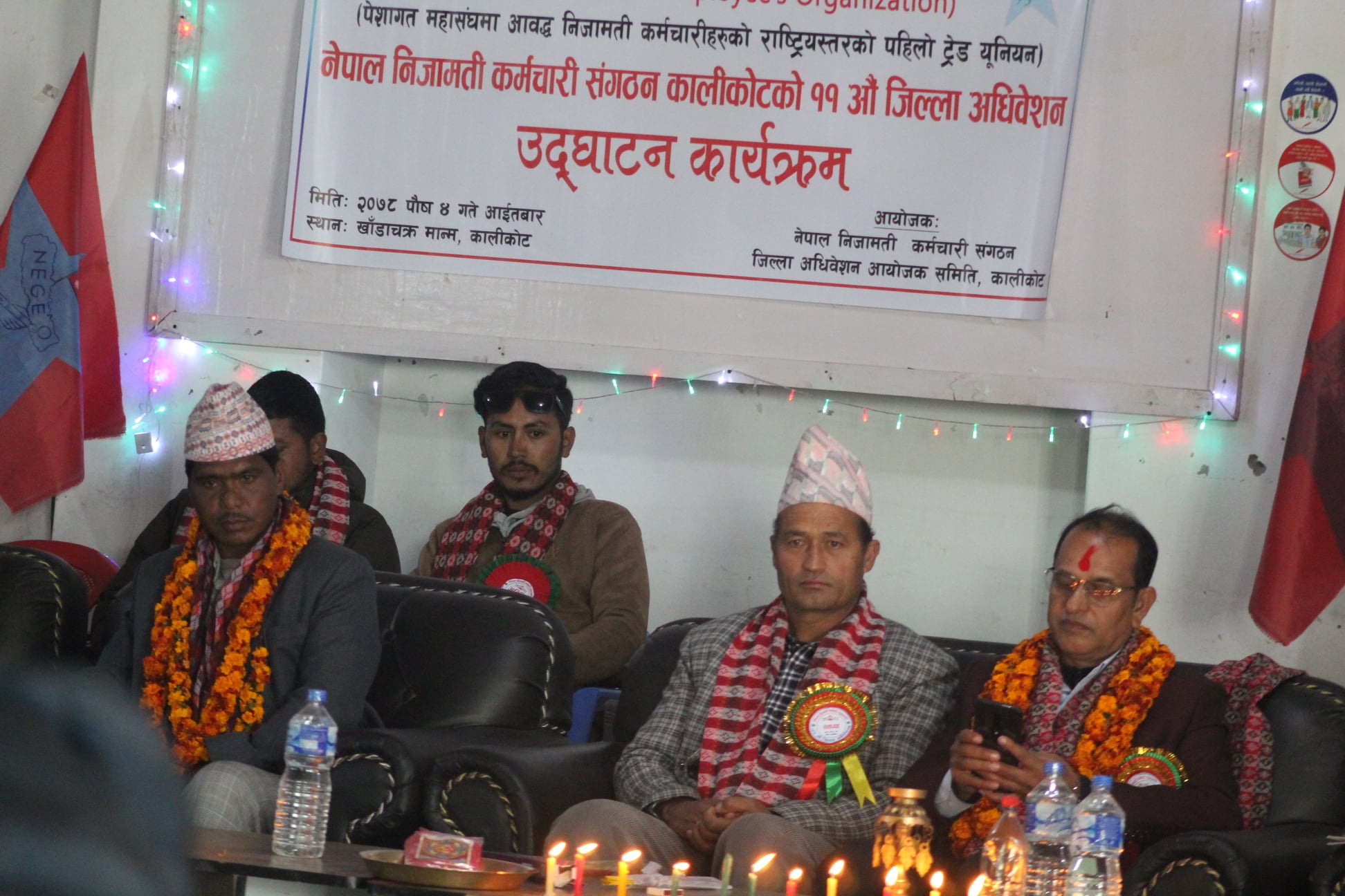 नेपाल निजामती कर्मचारी संगठन कालिकोटको ११ औँ अधिवेशन उद्घाटन