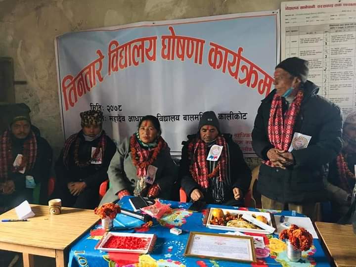 जिल्लाकै पहिलो तीन तारे विद्यालय घाेषणा