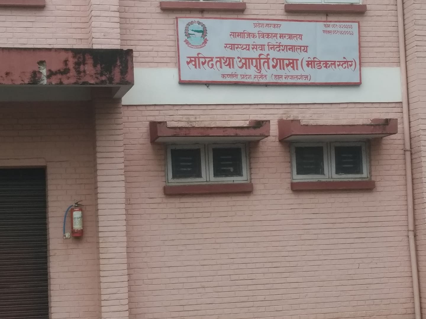 बाँकेको मेडिकल स्टोरमा निसास्सिएर कालिकोटका  चार जनाको मृत्यु