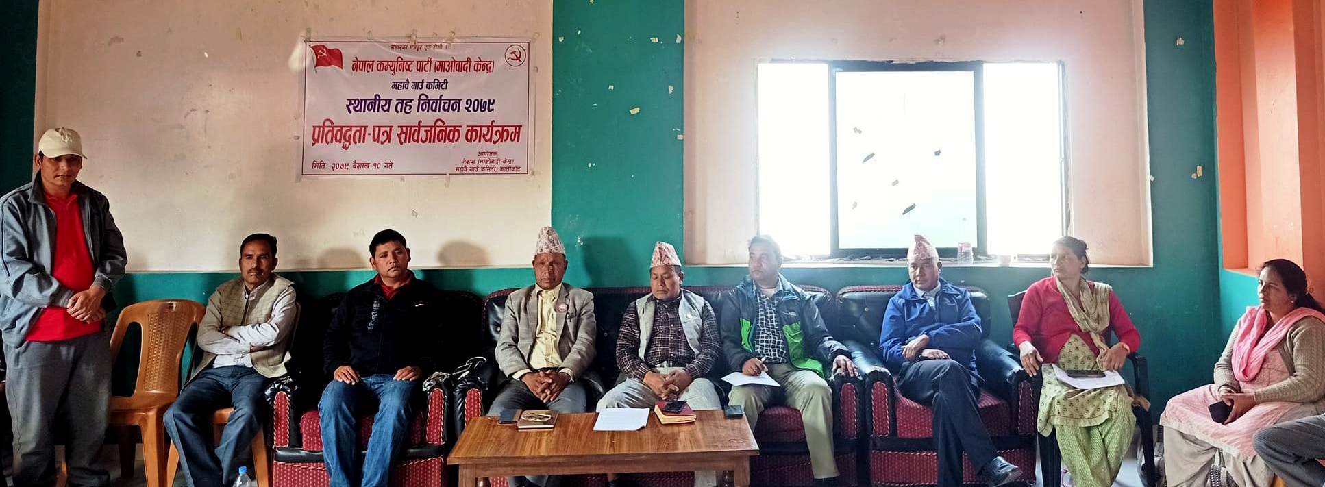 महावैको चुनावी घोषणा पत्र सार्वजनिकःयस्ता छन्,प्रतिबद्धताहरू
