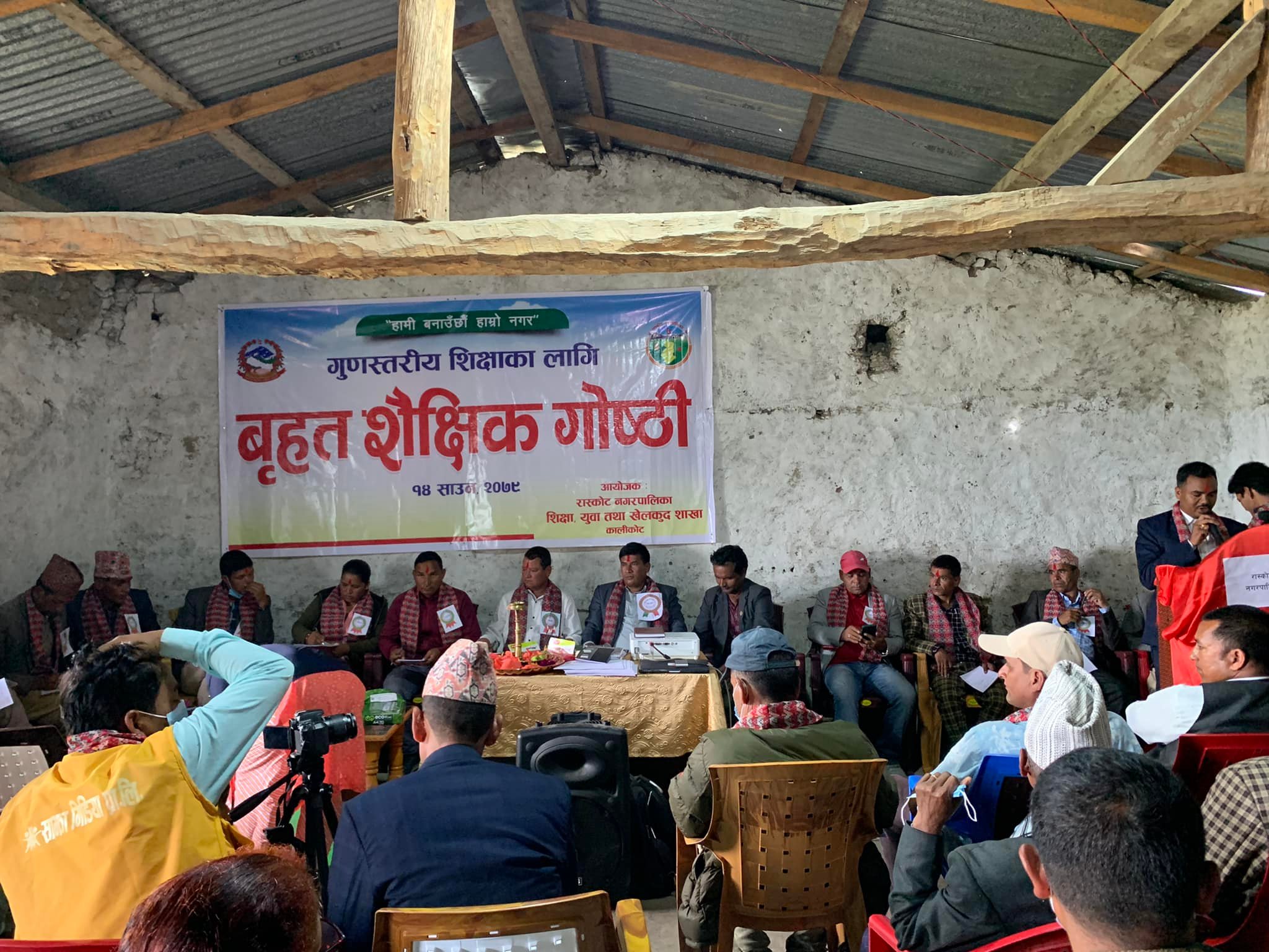 शैक्षिक सुधारको अभियानमा नगरपालिका