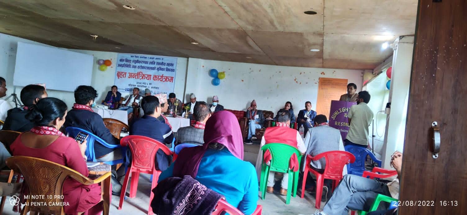 कालिकाेटमा बालविवाह न्यूनीकरणकालागि सामूहिक प्रतिबद्धता