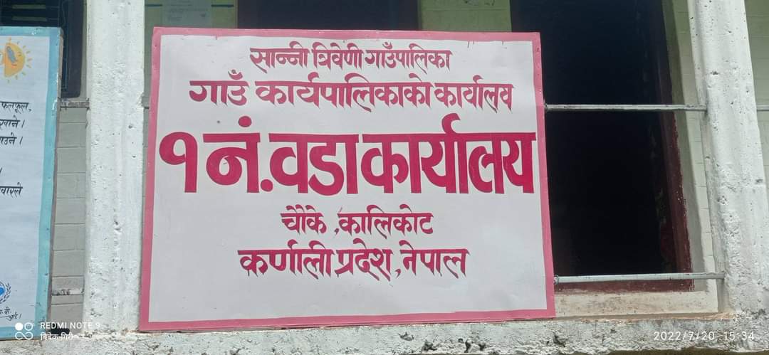 सान्नी त्रिवेणी १ का जनप्रतिनिधिले महिनामा २ दिन श्रमदान गर्ने