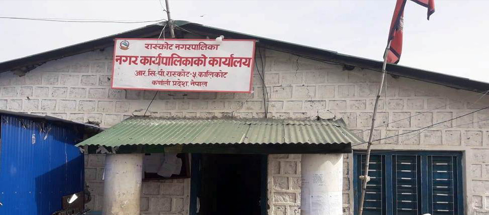 नगर प्रहरीको भर्ना प्रक्रिया सुरु